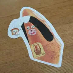 パンどろぼう（4）なぞのフランスパン　初日印　ポストカード