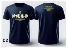 2026年最新】沖縄尚学 tシャツの人気アイテム - メルカリ