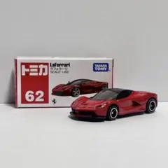 【廃盤】トミカ No.62 LA FERRARIのサムネイル