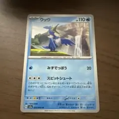 2026年最新】ウッウの人気アイテム - メルカリ