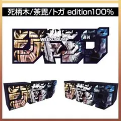 2025年最新】ジャンプロゴフィギュア 僕のヒーローアカデミアの人気