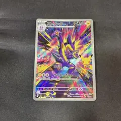 ポケモンカード ストリンダー AR 105/103