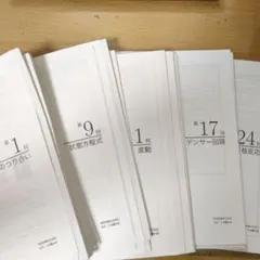鉄緑会 久保先生プリント 物理問題集 - メルカリ