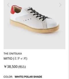 THE ONITSUKA MITIO オニツカタイガー