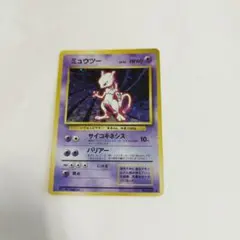 ミュウツー ★ 第1弾拡張パック　旧裏 ポケモンカードゲーム ミュウツー 第1弾拡張パック 旧裏 - メルカリ