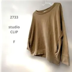 トレーナー スウェット