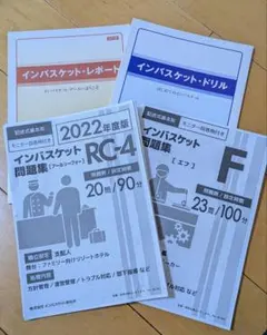2025年最新】インバスケット 本の人気アイテム - メルカリ