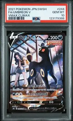 ブラッキーCSR/グレイシアSAR/ロケット団参上!/PSA10 2025年最新】ブラッキーvmax csr psa10の人気アイテム - メルカリ