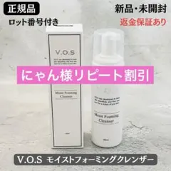 正規品 】スピケア VOS モイストフォーミングクレンザー <洗顔料