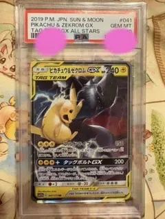 ピカチュウ&ゼクロムGX rr PSA10 タッグオールスターズ