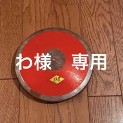 円盤投げ用 赤色 1kg 練習用のサムネイル