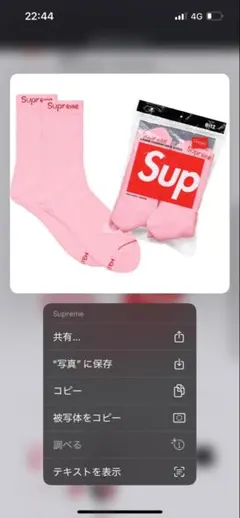 2025年最新】supreme 靴下 ピンクの人気アイテム - メルカリ