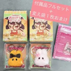 メロジョイスクイーズ3個セット(ちびっこランド2.ハンバーガー1) メロジョイスクイーズ3個セット(ちびっこランド2.ハンバーガー1