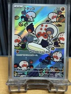 2026年最新】タタッコ ポケカの人気アイテム - メルカリ