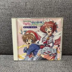 帯付き『Kissing!! under the mistletoe』サントラCD - メルカリ