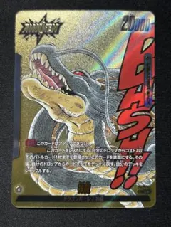 リーダーパラレル 孫悟空L☆ SB02-033ドラゴンボールマンガブースター