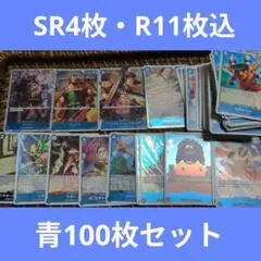 ワンピースカード まとめ売り 青 100枚