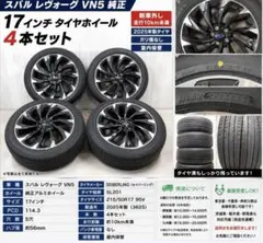 2026年最新】215/50r17 4本ホイールセット114.3の人気アイテム - メルカリ
