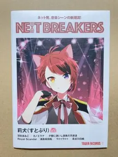 結束バンド ぼっち・ざ・ろっく！ タワーレコード特典 - メルカリ