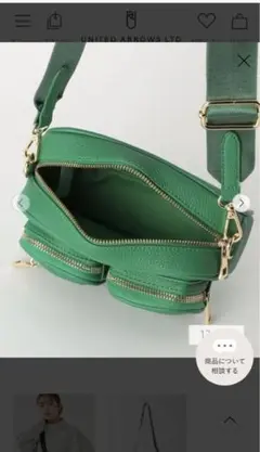 UNITED ARROWS green label relaxing バッグ