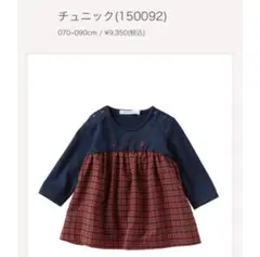 2026年最新】ファミリア ワンピース 90の人気アイテム - メルカリ