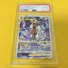 ポケモンカード PSA10 ゼラオラVSTAR SAR 220/172 - メルカリ