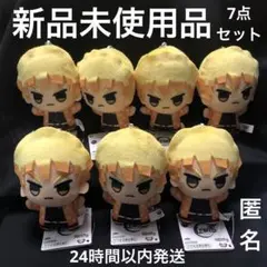 鬼滅の刃 ちびぐるみ vol.6 我妻善逸 3点セット