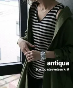 アンティカ antiqua ボーダー柄コットンニットノースリーブトップス 新品