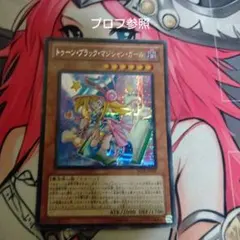 トゥーンブラックマジシャンガール BE02-JP207　遊戯王　シク