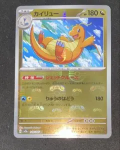 ポケモンカード　カイリュウのマスターボールミラー PSA10鑑定済〕カイリュー(マスターボールミラー)【R】{149/165}