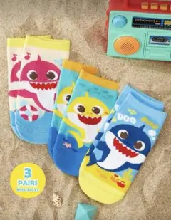 ベイビーシャーク 靴下 3足セット スニーカーソックス 子供用　15～19cm