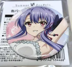 Summer Pockets サマポケ ローソン コラボ 缶バッジ 空門蒼