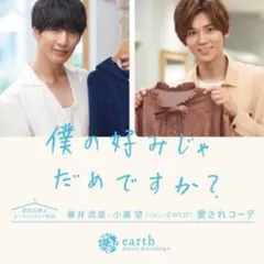 小瀧望さんコラボ　花柄ワンピース