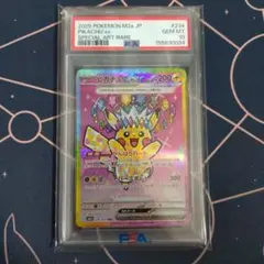 PSA10】ピカチュウex SAR 【メガドリームex】 - メルカリ