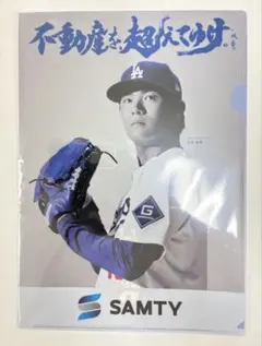 MLB クリアファイル 山本由伸 - メルカリ
