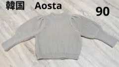 Aosta ニット セーター Sサイズ