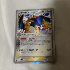 リザードンδ-デルタ種1ED PSA8 (拡張パック「きせきの結晶」) リザードンδ-デルタ種 ☆ :1ED [PCG8 032/075](拡張パック「きせきの