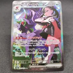 マリィのオーロンゲex SAR、ナンジャモのハラバリーex SAR ナンジャモのハラバリーex SAR 125/100 1枚の通販 いち。 ～値下げ大