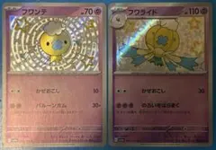 ポケモンカード フワンテ フワライド シャイニートレジャーs色違い