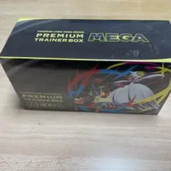 ポケモンカードゲーム プレミアムトレーナーボックス MEGA