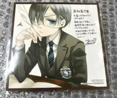 2025年最新】黒執事 色紙 シエルの人気アイテム - メルカリ