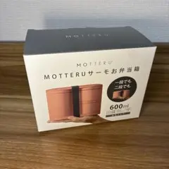MOTTERU サーモお弁当箱 600ml ピンクのサムネイル