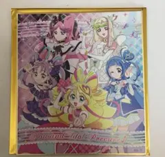 キミプリ展 キミとアイドルプリキュア展 色紙 キュアアイドル ズキューン 集合
