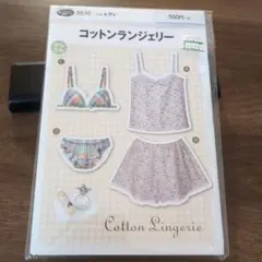 2026年最新】手作りランジェリー ブティック社の人気アイテム - メルカリ
