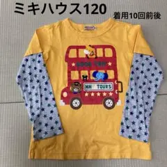 ミキハウスロンT120⑥
