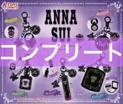 未開封　アナスイ　anna sui ガチャ　トリプルチャーム　コスメ　チャーム