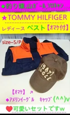 ★TOMMY HILFIGER ダウンベスト S/P　【USED】美品 送料無料