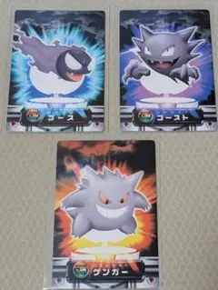 No.094 ゲンガー など 3種3枚セット 1997年ポケモンカードダス - メルカリ
