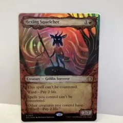 MTG 陰謀団の貴重品室 foil 日語 - メルカリ
