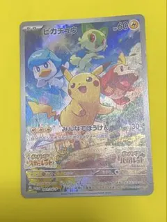 2026年最新】ポケモンカード 25th anniversary プロモ コンプの人気